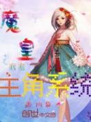 异世赘婿 作者：百姓彩票Welcome